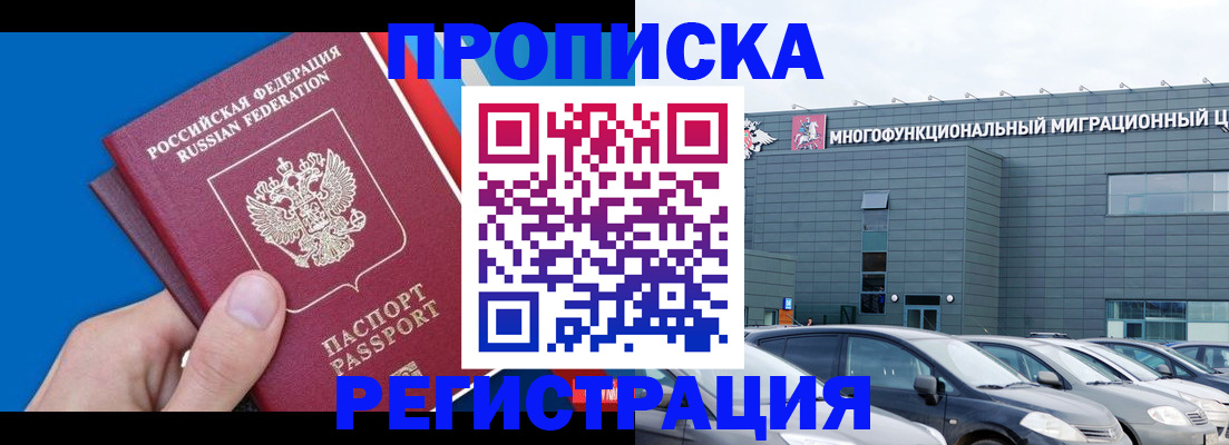 прописка для школы в Азнакаево