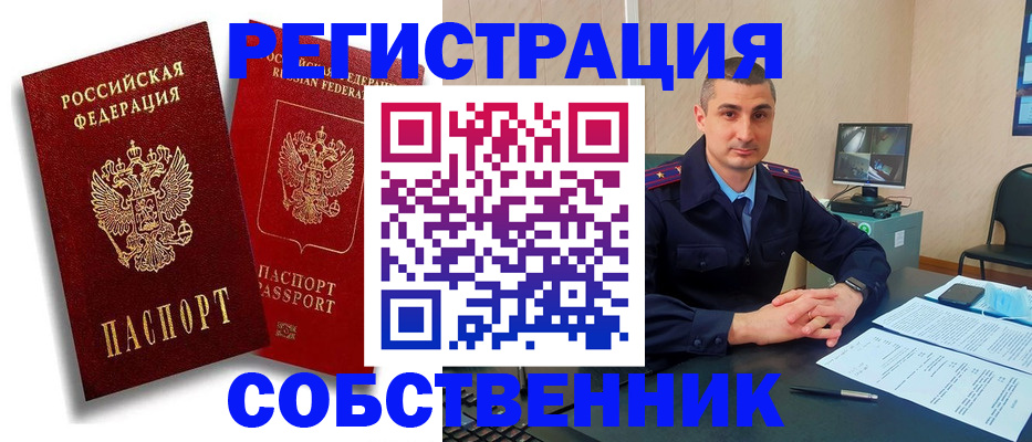 временная регистрация адрес в Азнакаево