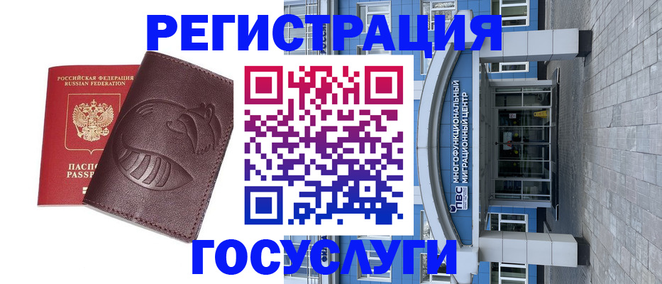 временная регистрация надежно в Азнакаево