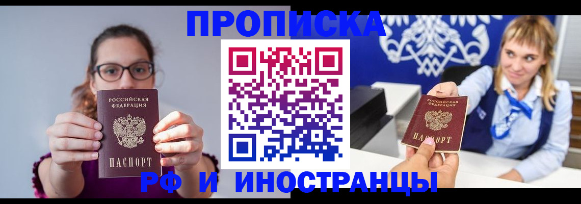 временная регистрация для всех в Азнакаево