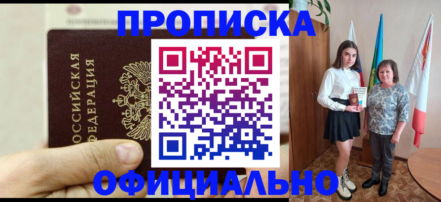 временная регистрация законно в Азнакаево