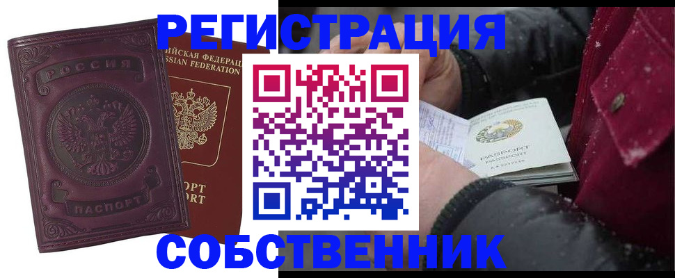 временная регистрация 2025 в Азнакаево